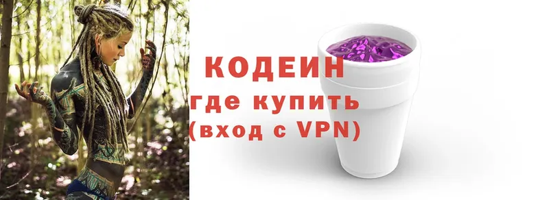 Кодеиновый сироп Lean Purple Drank  дарнет шоп  Армянск 