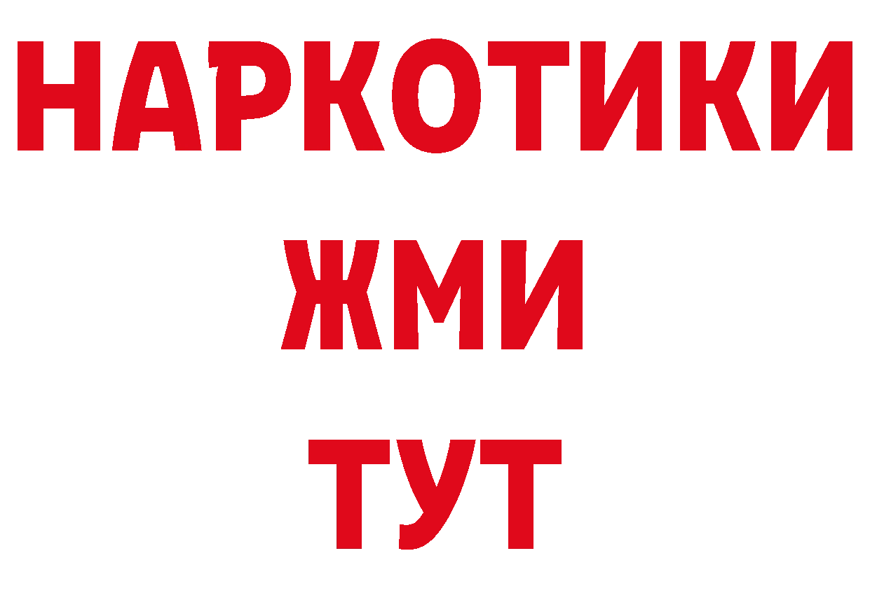 Бутират вода вход площадка мега Армянск